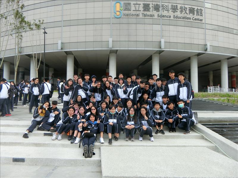 高一學生參訪「國立台灣科學教育館」、「淡水老街」校外教學