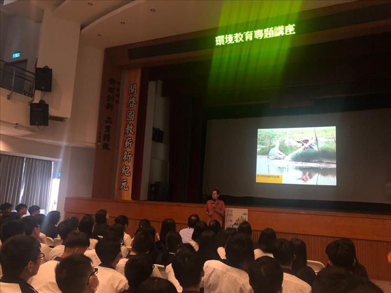 108學年度第一學期環境教育演講-看見台灣