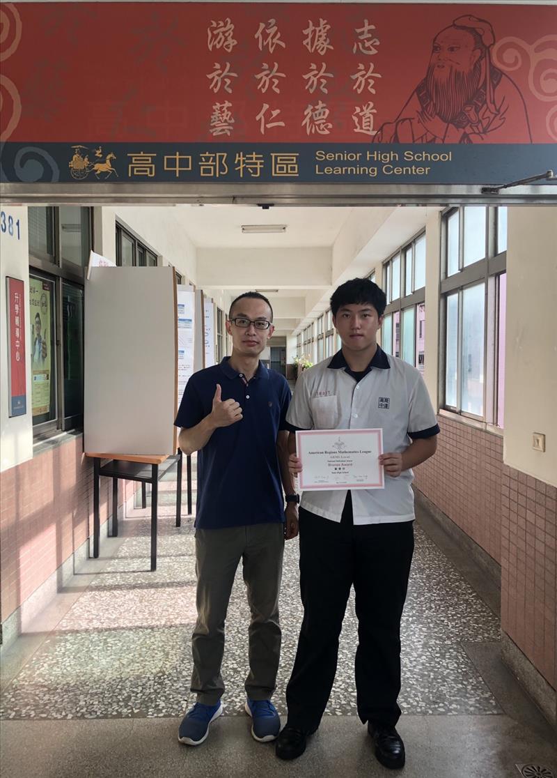 高一(65)劉碧存同學榮獲ARML Local美國高中數學聯賽銅牌獎