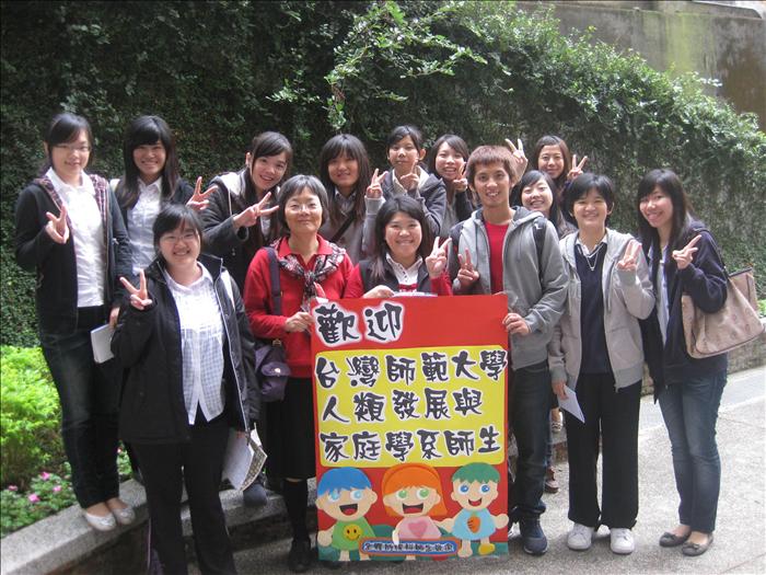國立台灣師範大學人類發展與家庭學系蒞校參訪幼保科