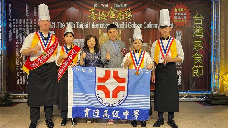 2021第15屆台北國際菩提金廚獎廚藝競賽-金牌