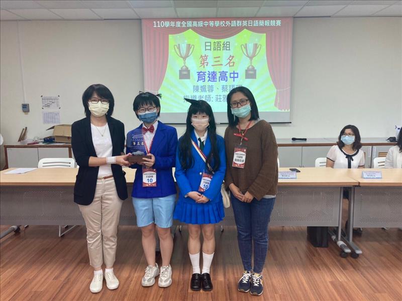 110學年度教育部技術型高中外語群科中心舉辦「全國高中外語簡報比賽」榮獲日文組第三名，英文組佳作。