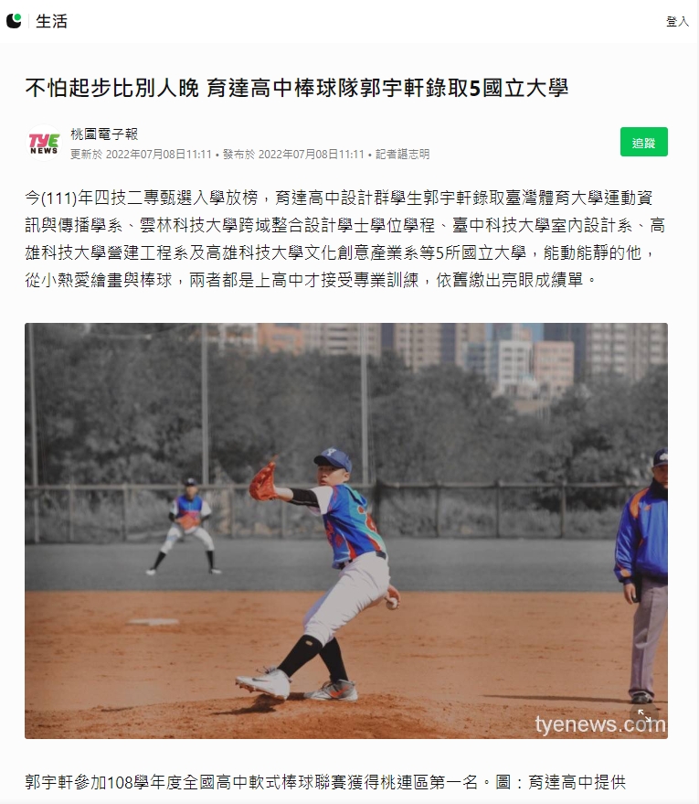 不怕起步比別人晚 育達高中棒球隊郭宇軒錄取5國立大學