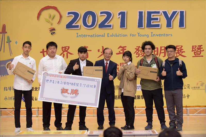 2021 IEYI世界青少年發明展暨臺灣選拔賽
育達高中普通科奪兩面銀牌及唯一特別獎