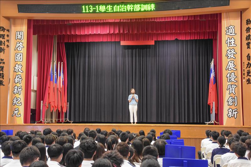 113學年度自治幹部大集結 以三大原則 打造和諧校園