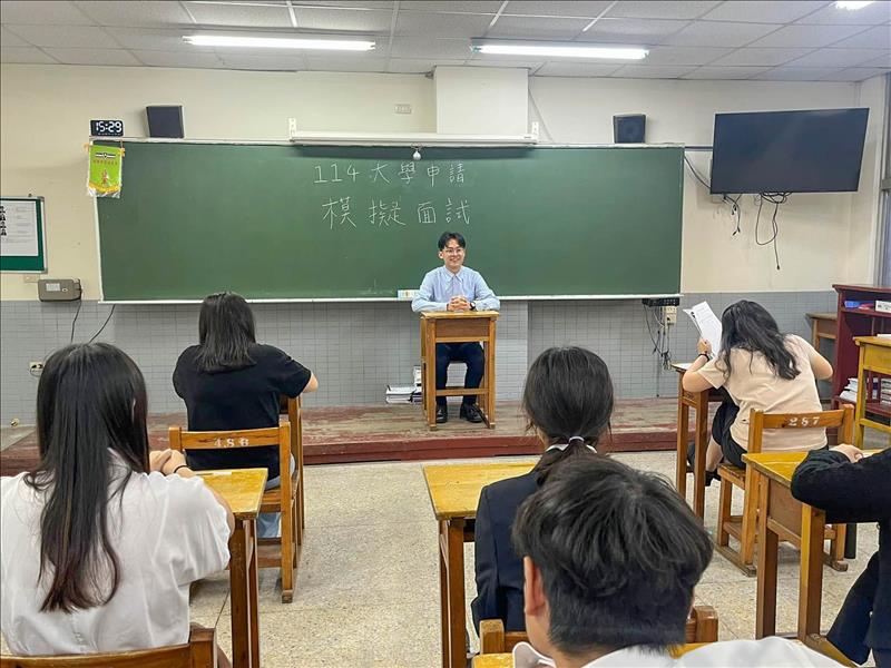 「大學模擬面試」活動  同學們展現多元自信風采