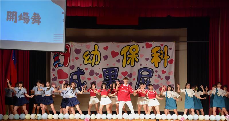 青春發光！幼兒保育科第19屆成果展—永續發展，我們一起來！
