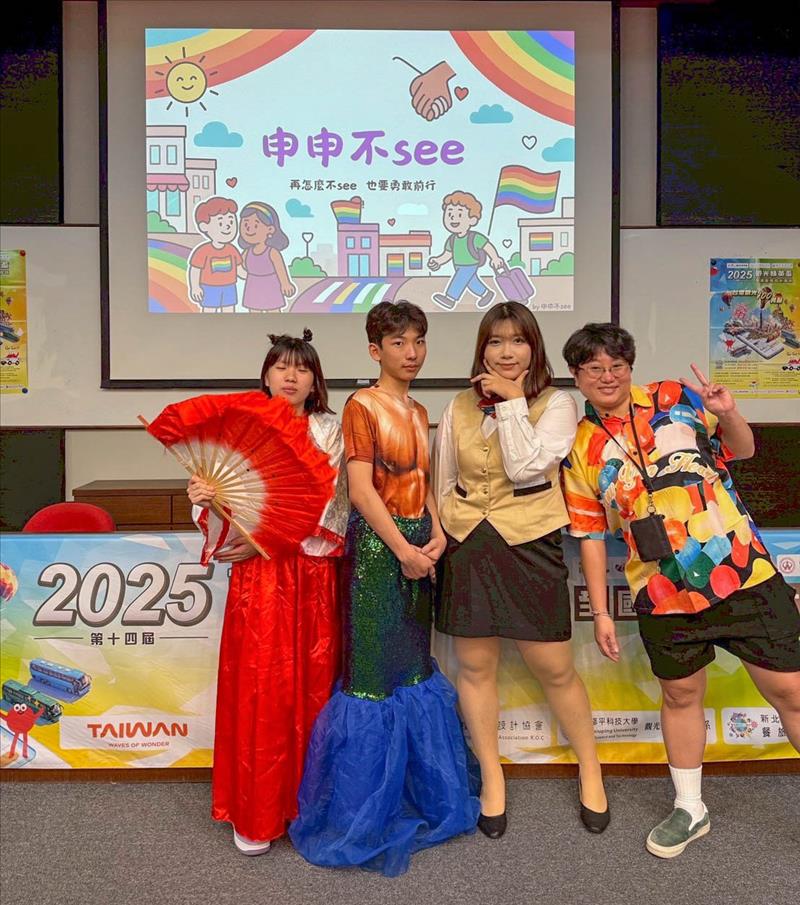 「申申不SEE」驚豔全場！觀光科創新規劃彩虹旅遊奪特優