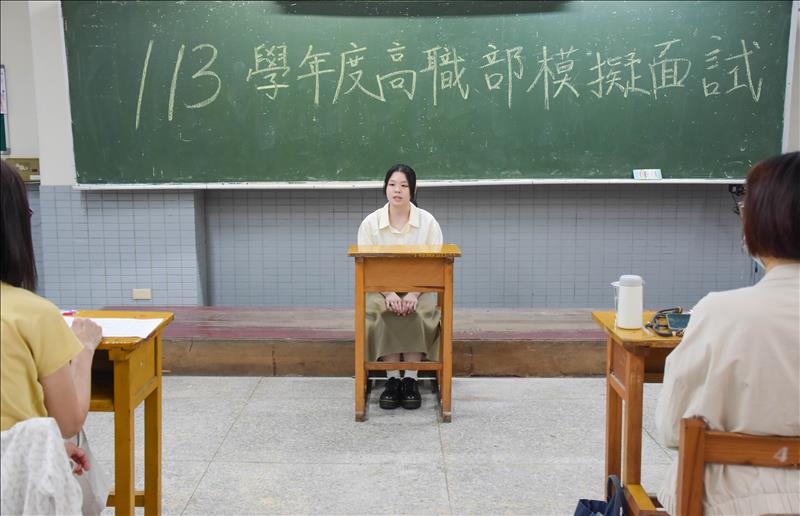 面對未來，我準備好了！模擬面試為夢想加溫