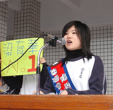 班聯會主席12日舉行選舉    候選人發表政見    呼籲同學踴躍投票  