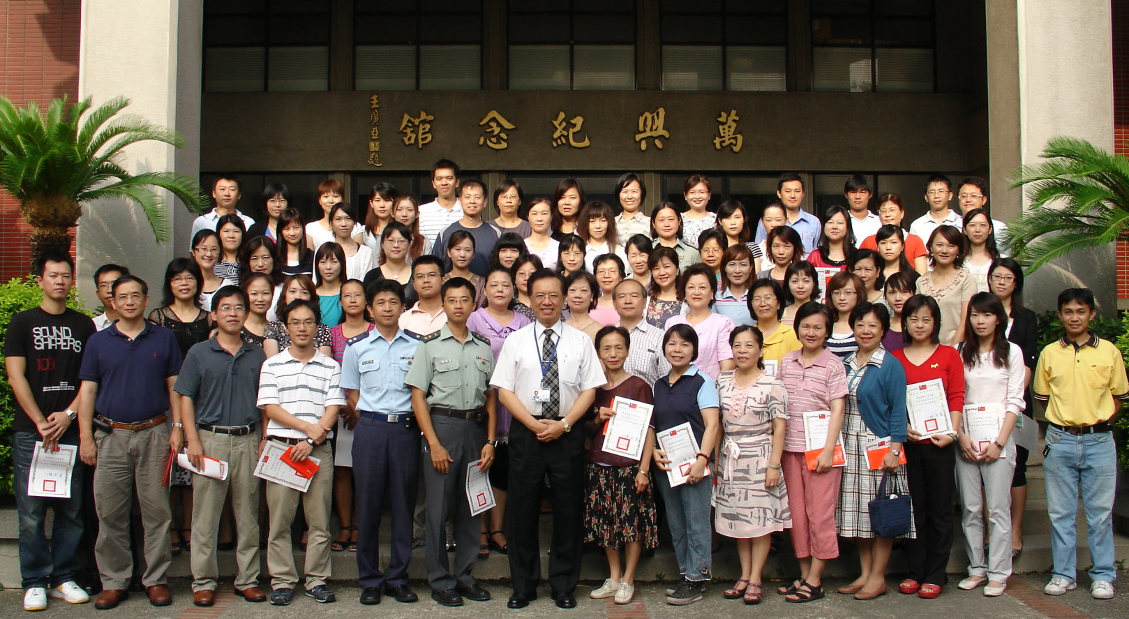 陳永盛校長表揚97學年度第2學期考核績優人員