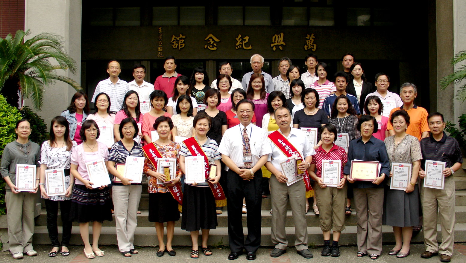 桃育盧源淡等47位老師榮獲中華民國私教協會表揚