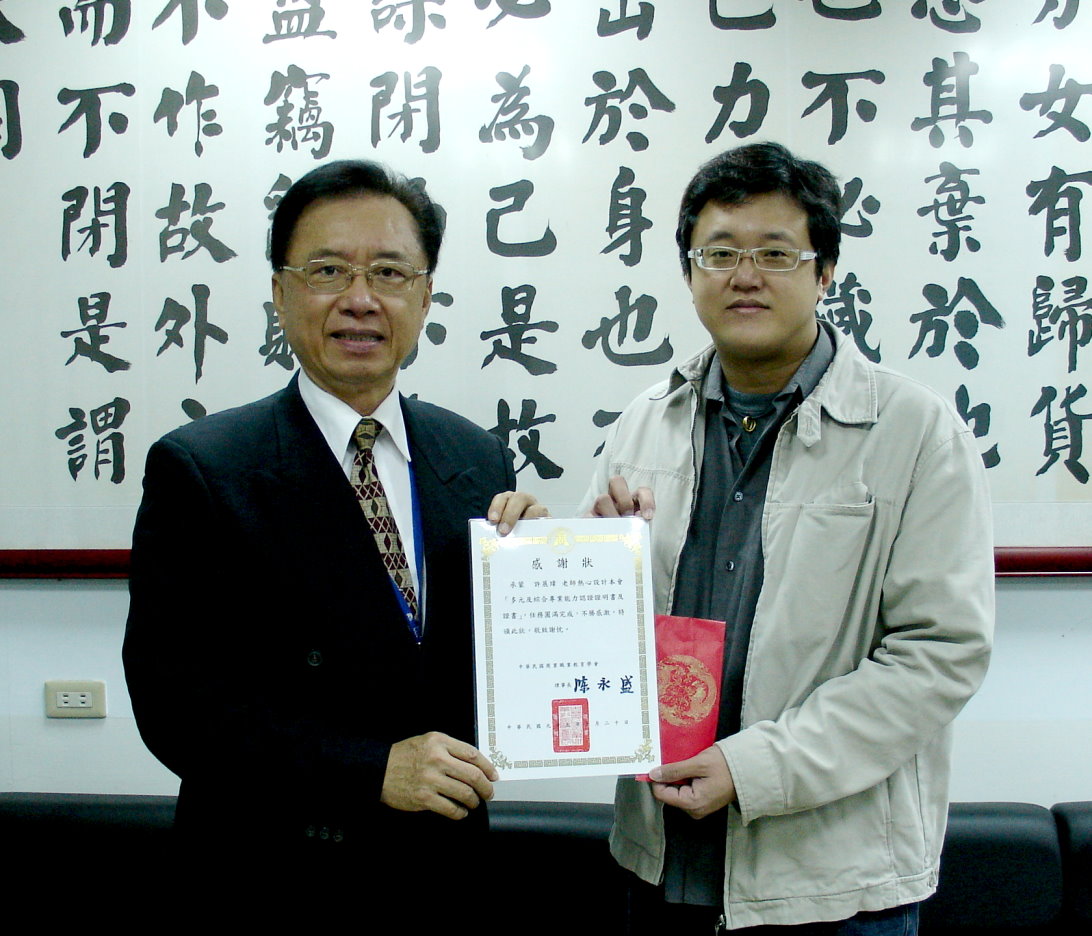 中華民國商教學會證照設計比賽  桃育許展瑋老師第一名