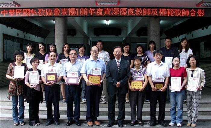 桃育廿一位教師榮獲中華民國私教協會表揚