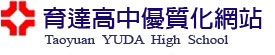 育達高中